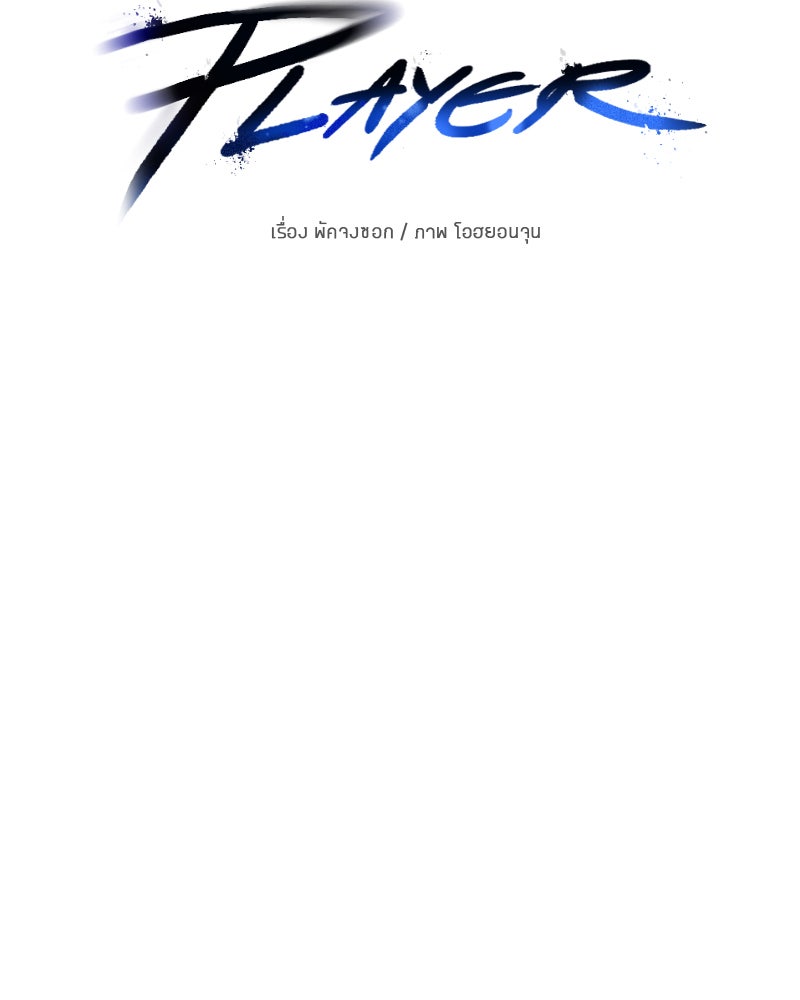 Player - หน้า 41