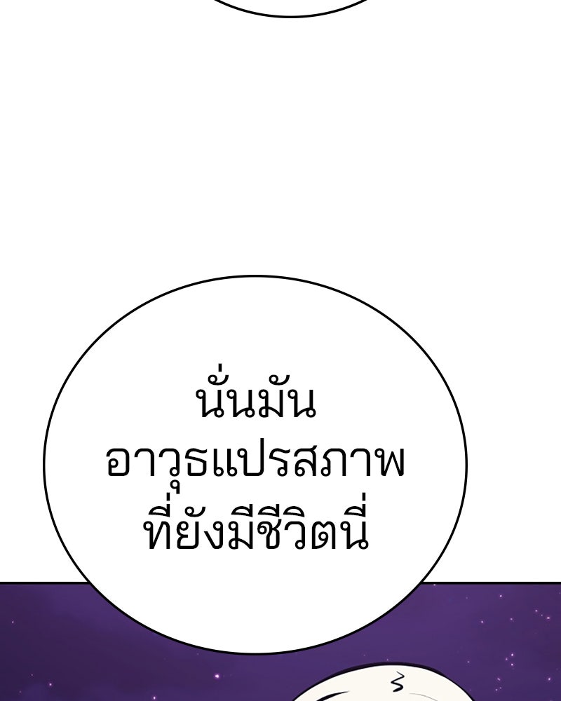 Player - หน้า 45