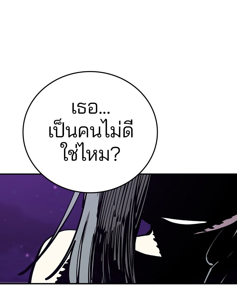 Player - หน้า 48