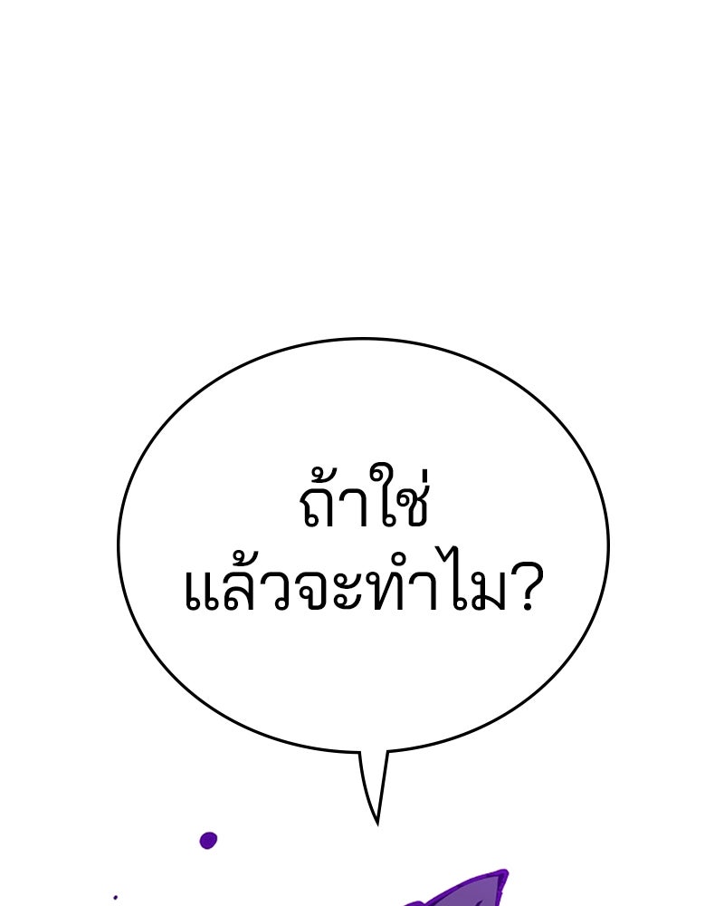 Player - หน้า 49