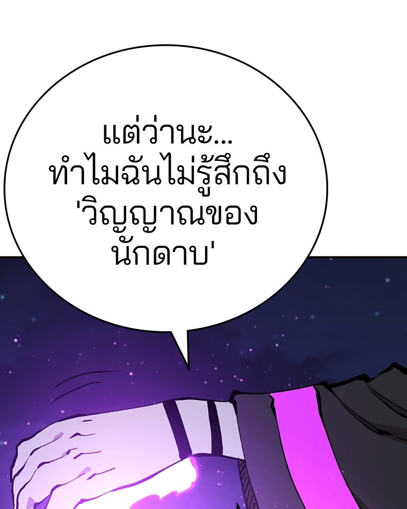 Player - หน้า 5