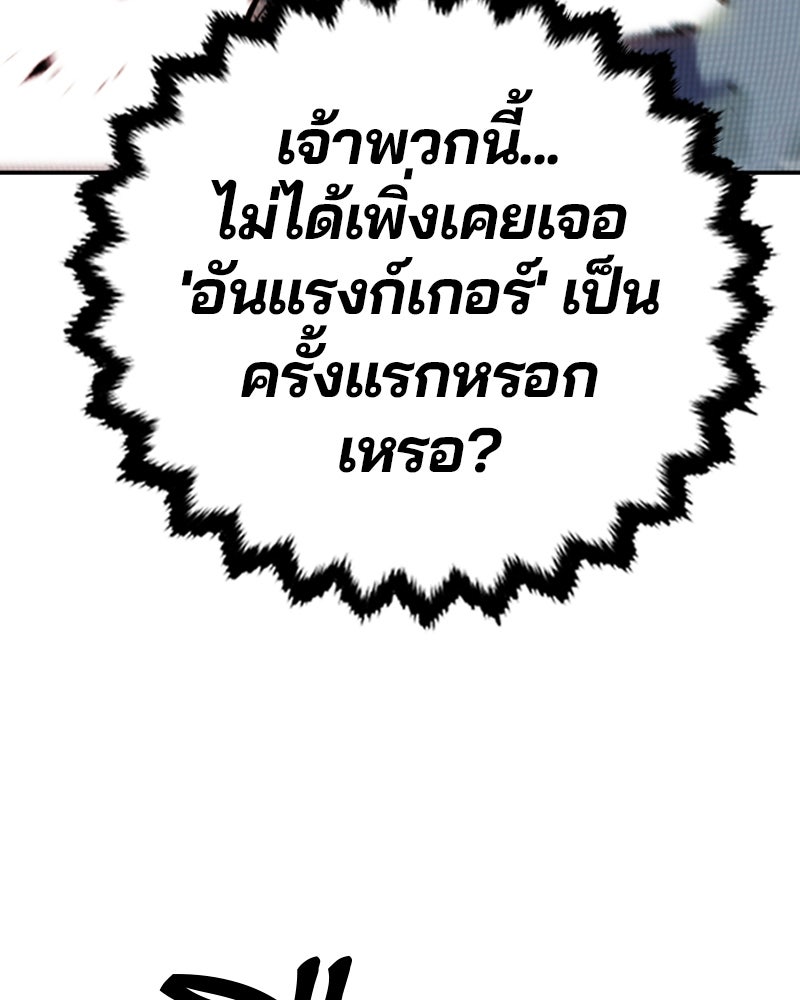 Player - หน้า 76