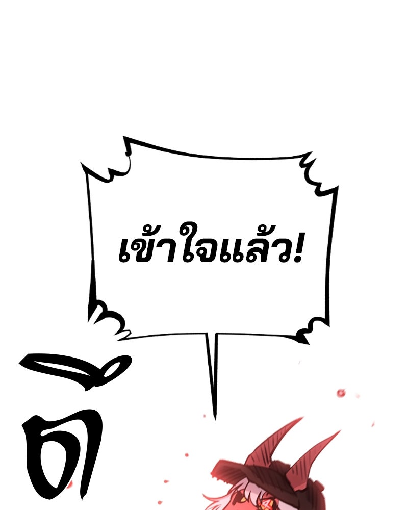 Player - หน้า 84