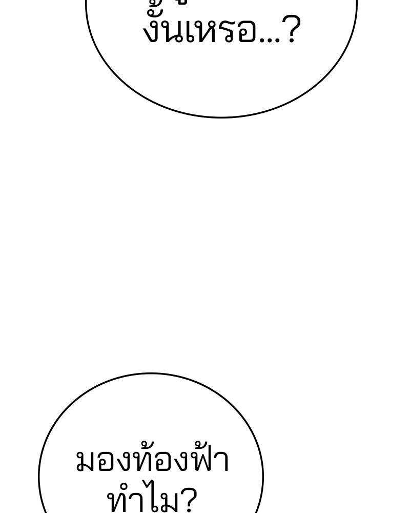 Player - หน้า 92