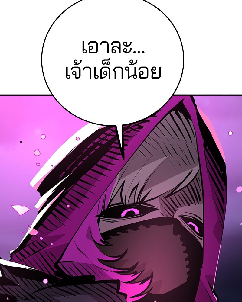 Player - หน้า 136