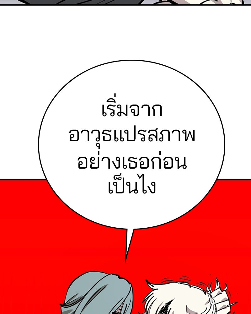 Player - หน้า 104