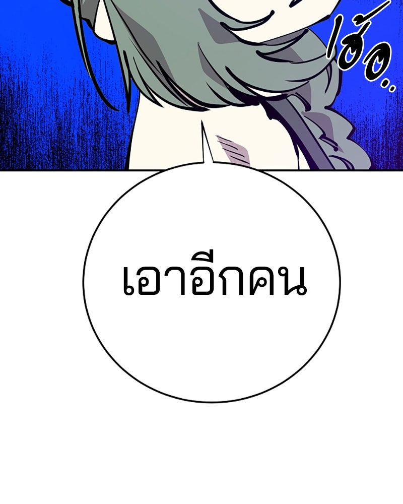 Player - หน้า 113