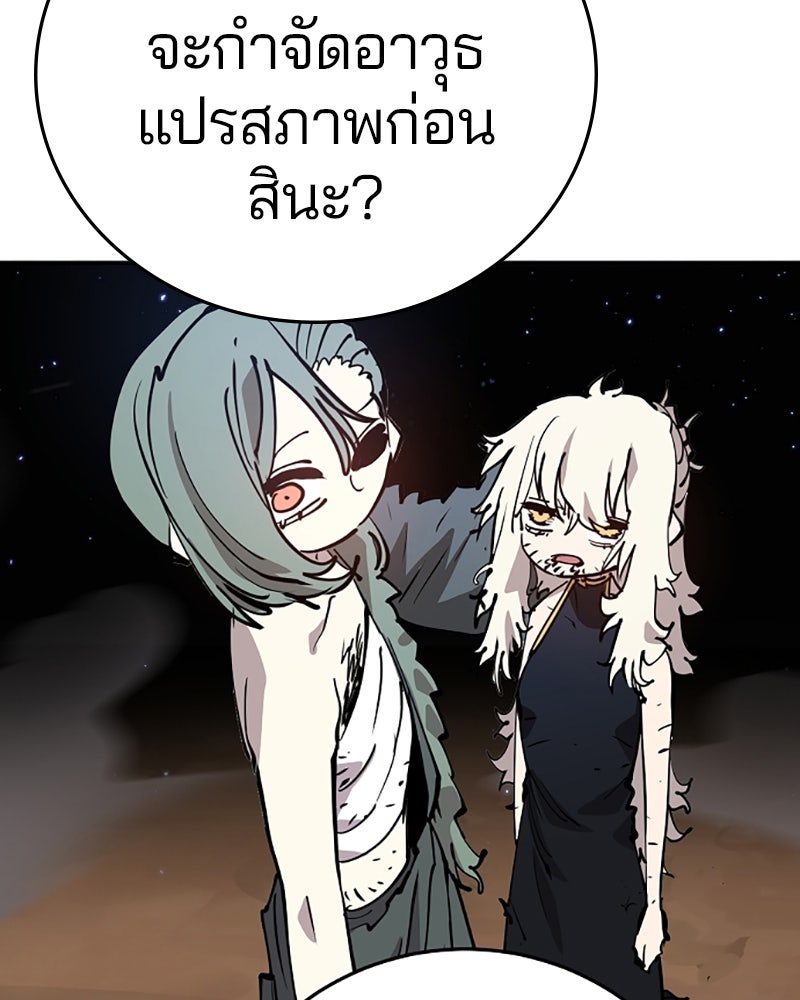 Player - หน้า 116