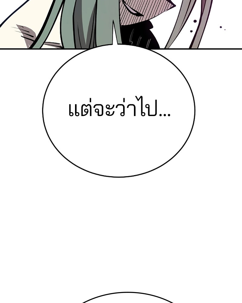 Player - หน้า 137