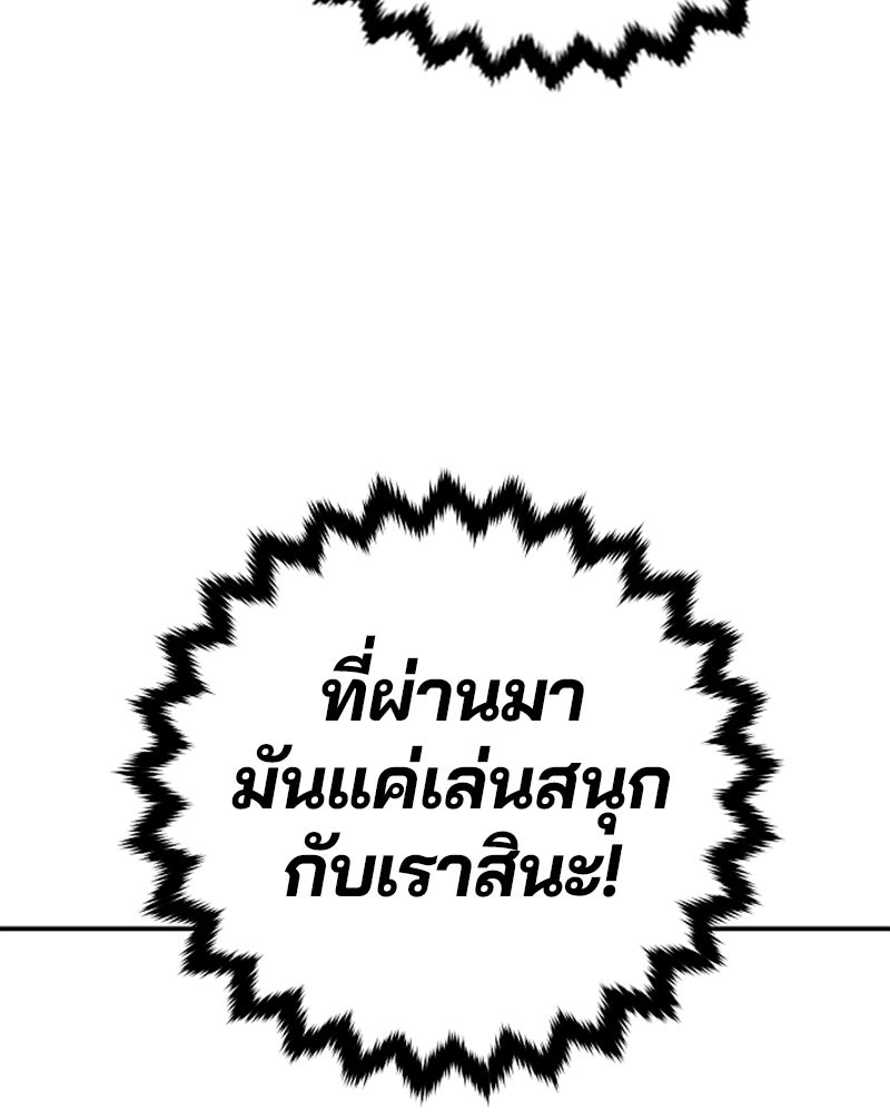 Player - หน้า 68