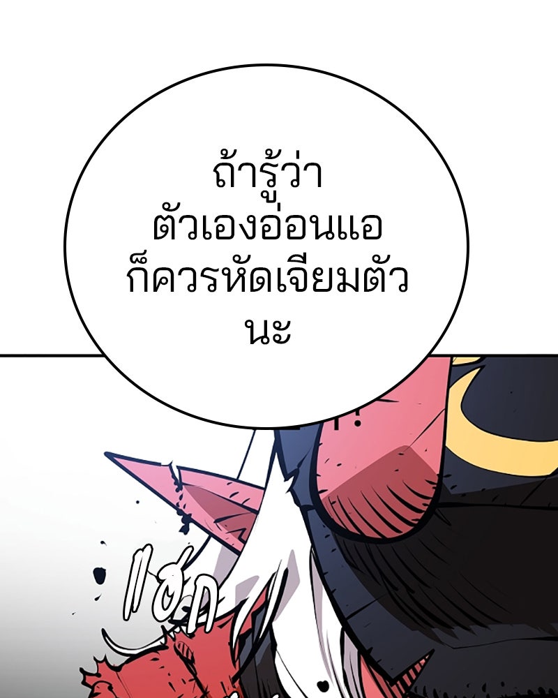 Player - หน้า 81