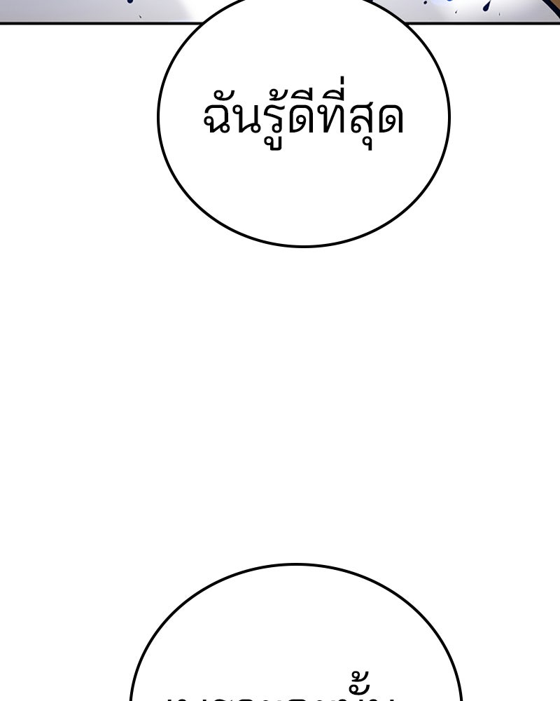 Player - หน้า 85