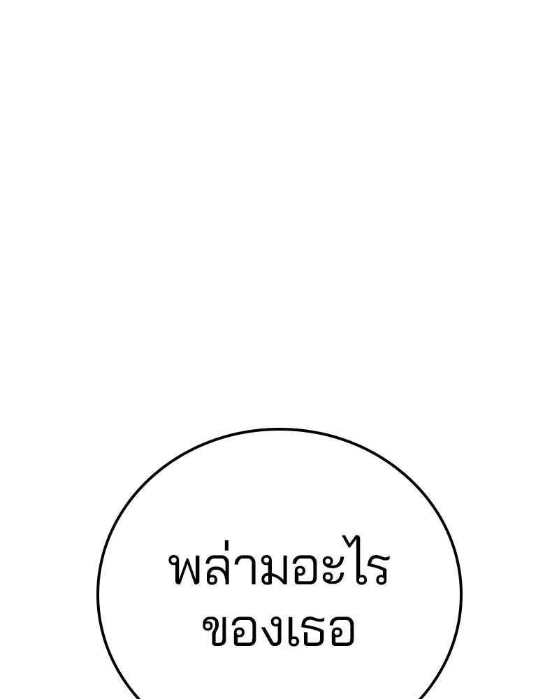 Player - หน้า 93