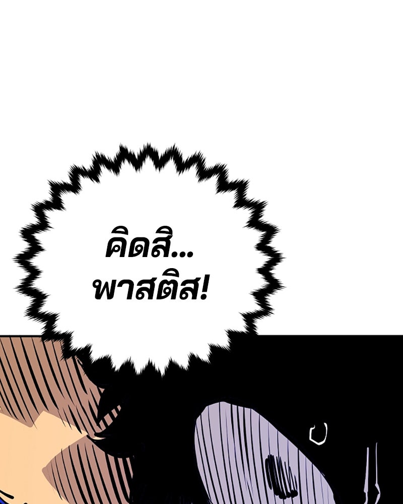 Player - หน้า 99