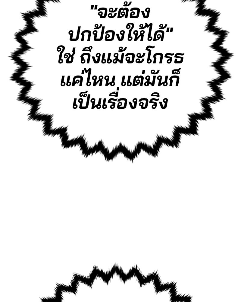 Player - หน้า 136