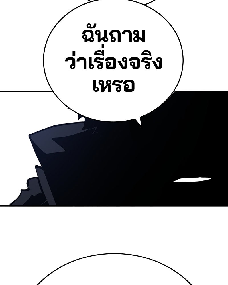 Player - หน้า 97