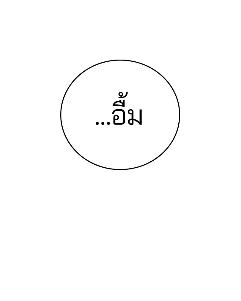 Player - หน้า 151