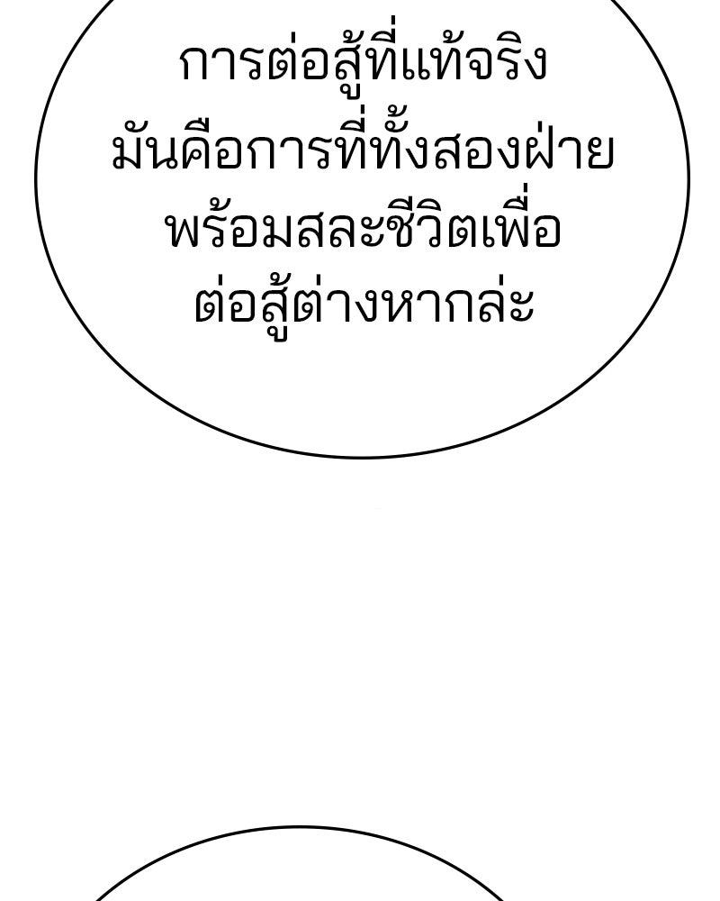 Player - หน้า 83