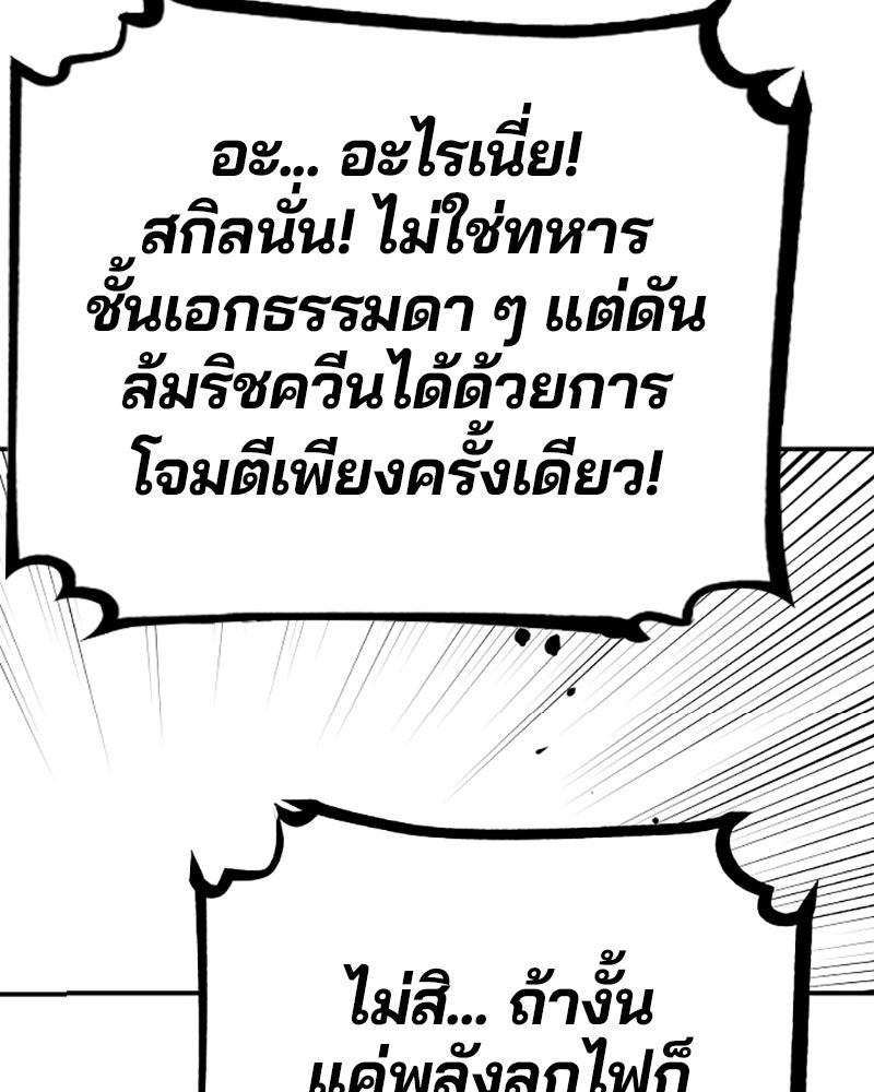 Player - หน้า 136