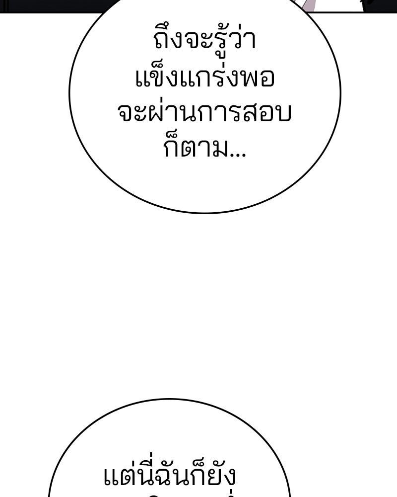 Player - หน้า 142