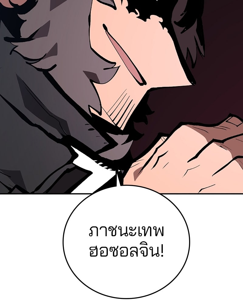 Player - หน้า 22