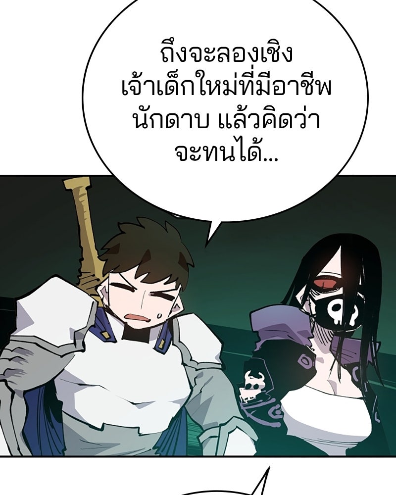 Player - หน้า 32