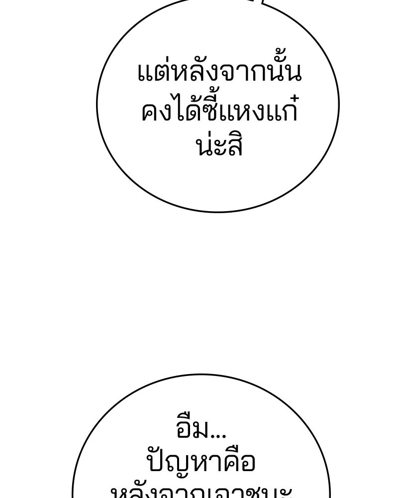 Player - หน้า 33