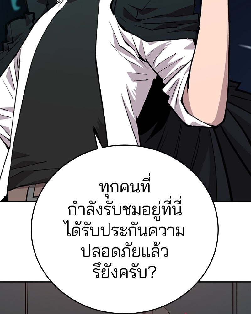 Player - หน้า 37