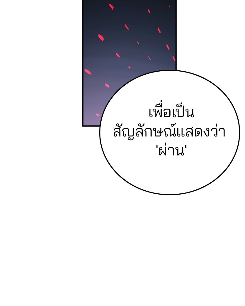Player - หน้า 4