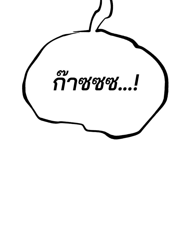 Player - หน้า 67