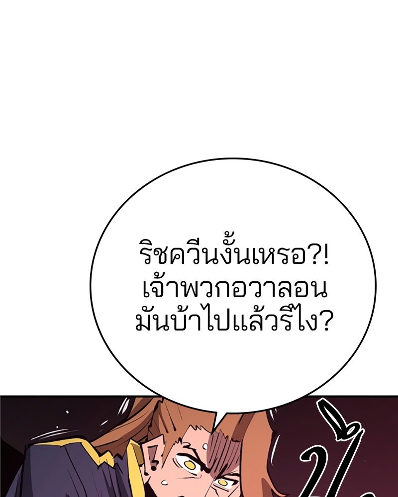 Player - หน้า 7