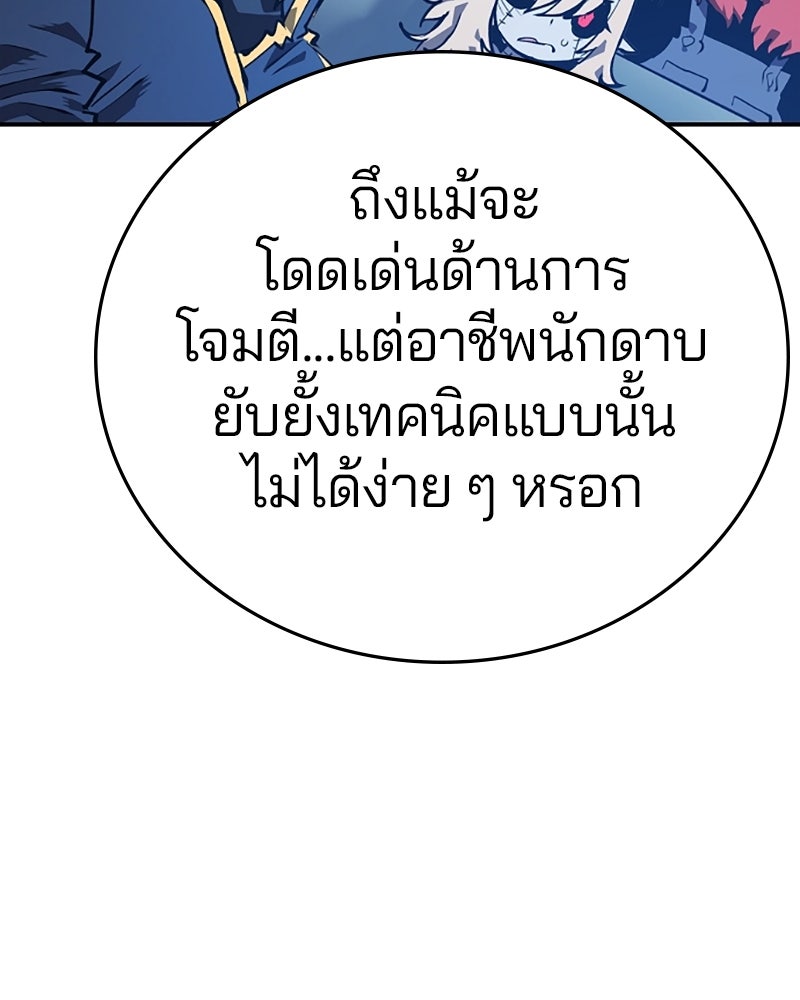 Player - หน้า 77