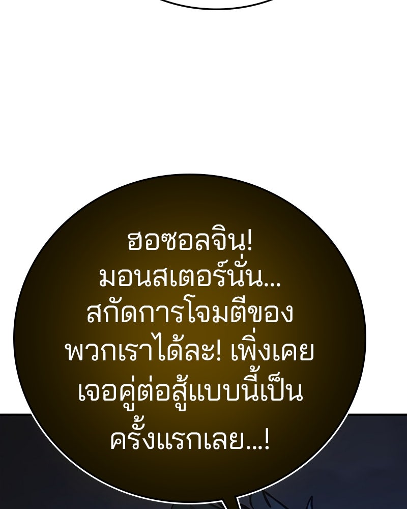 Player - หน้า 84