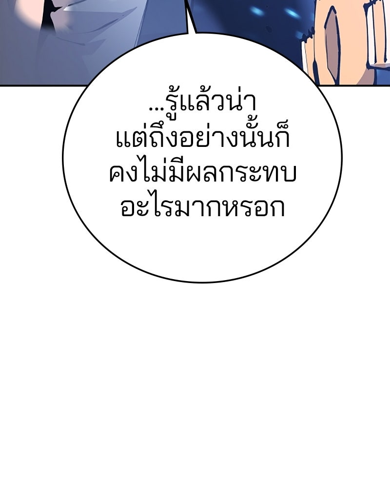 Player - หน้า 86