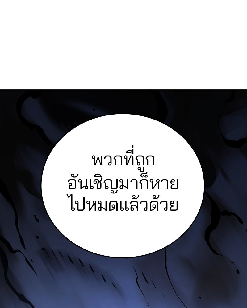 Player - หน้า 87