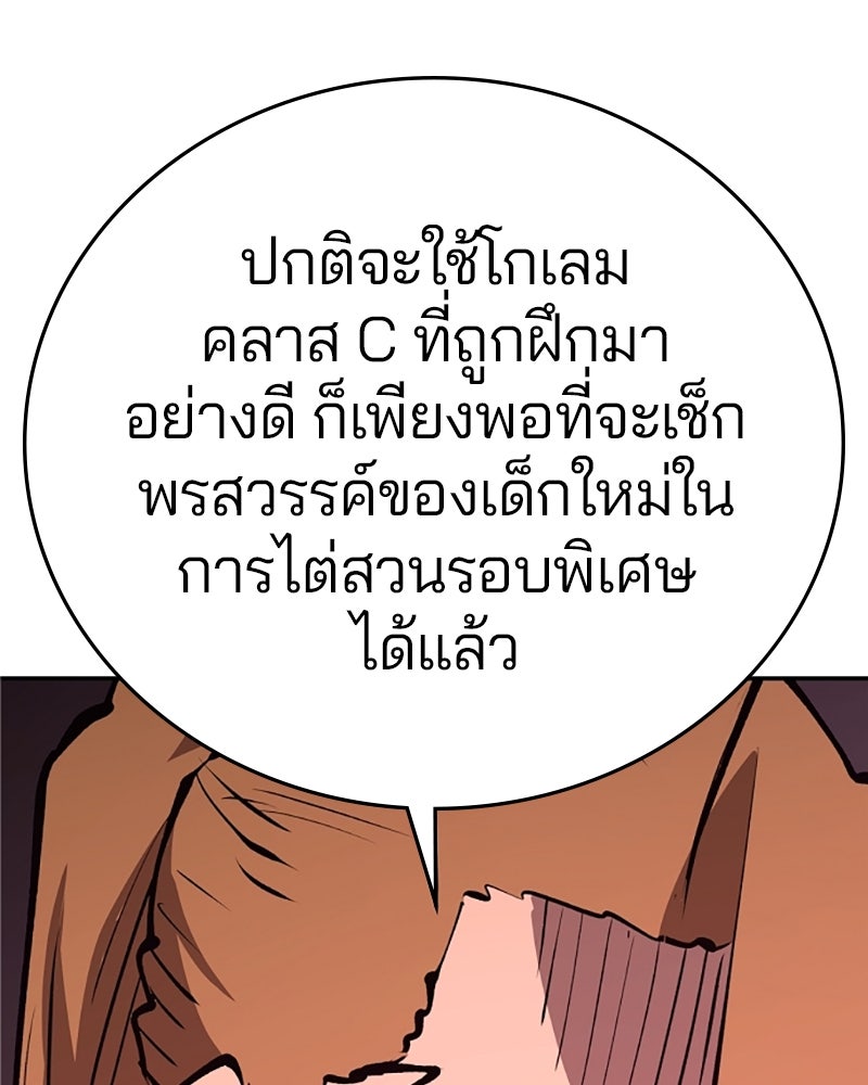 Player - หน้า 9