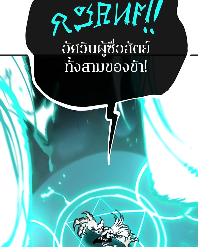 Player - หน้า 91