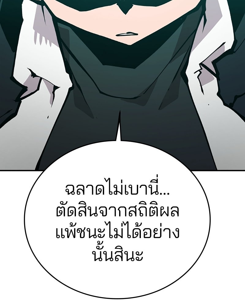 Player - หน้า 98