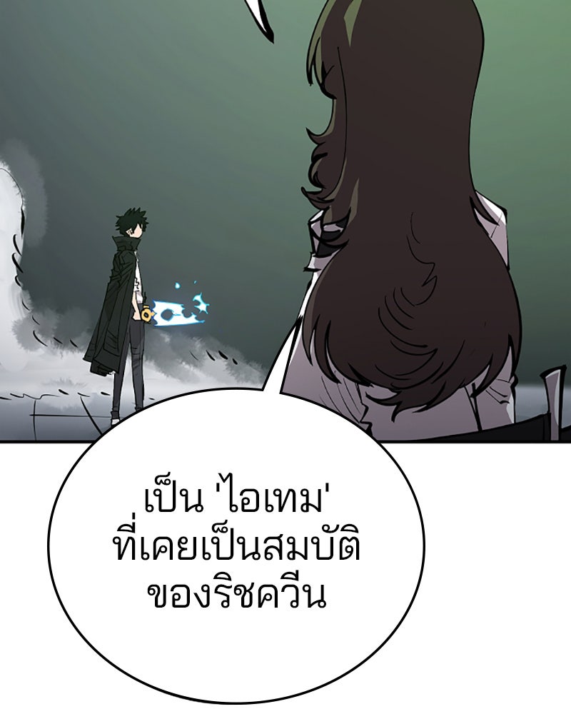 Player - หน้า 10