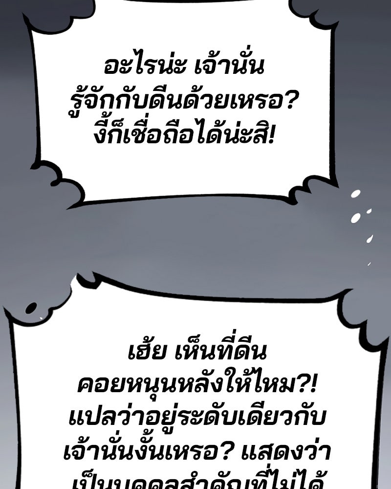 Player - หน้า 124