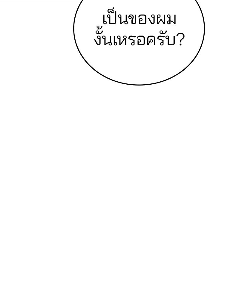 Player - หน้า 13