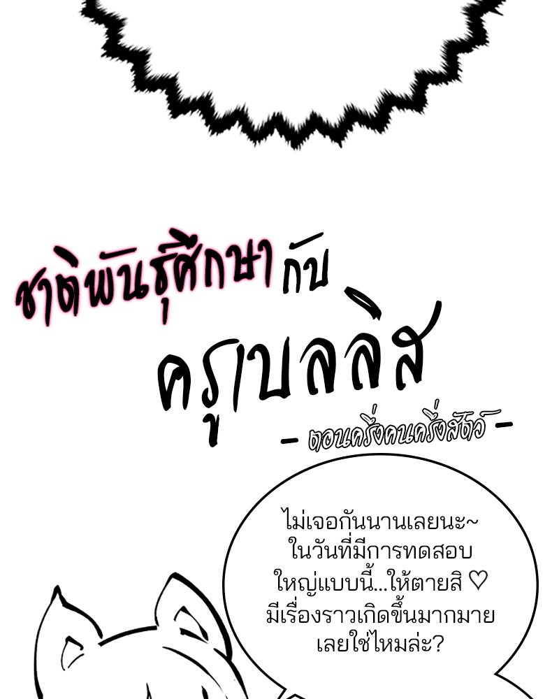 Player - หน้า 145