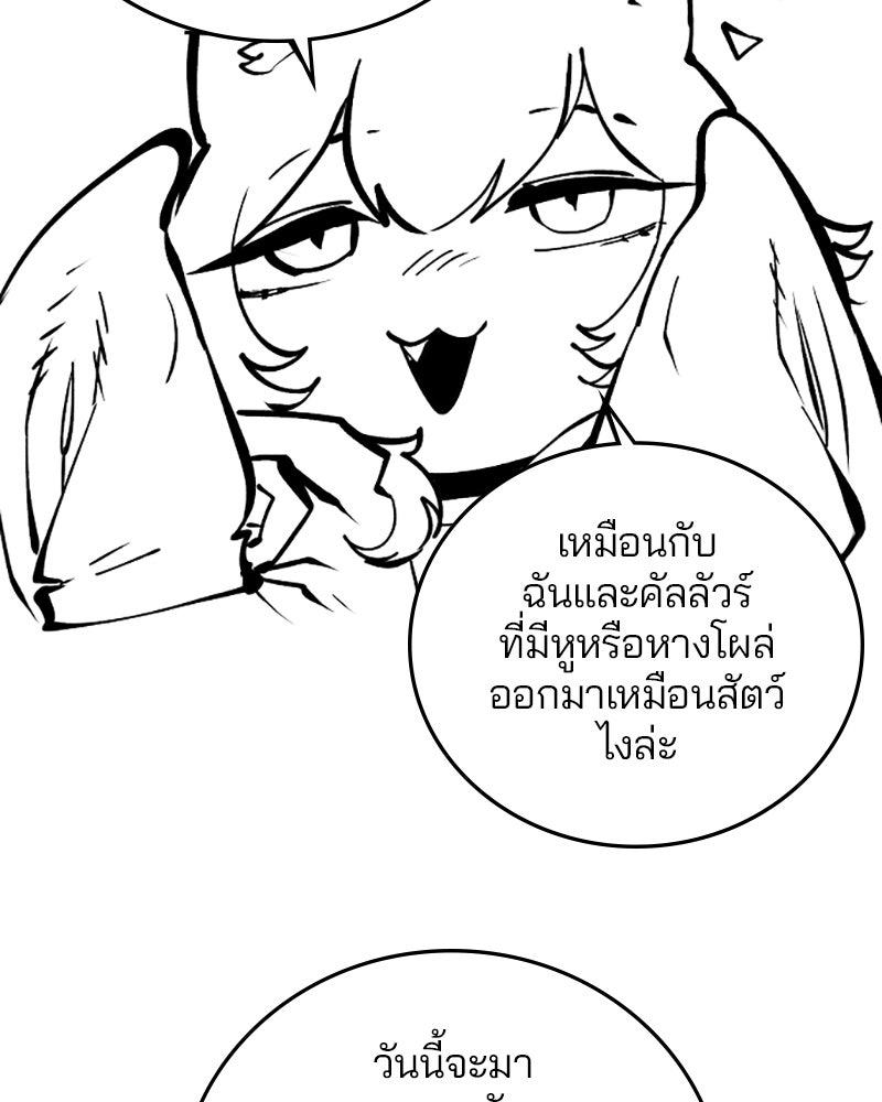 Player - หน้า 147