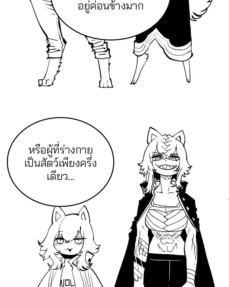 Player - หน้า 149