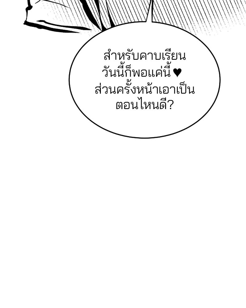 Player - หน้า 152