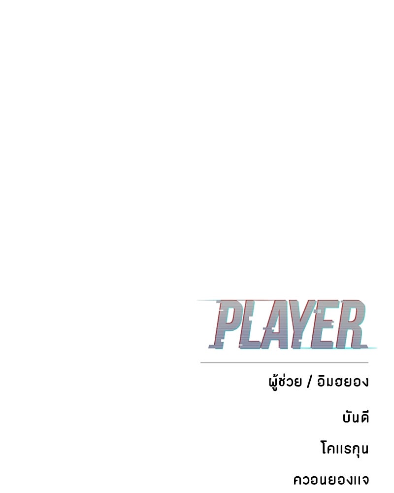 Player - หน้า 153