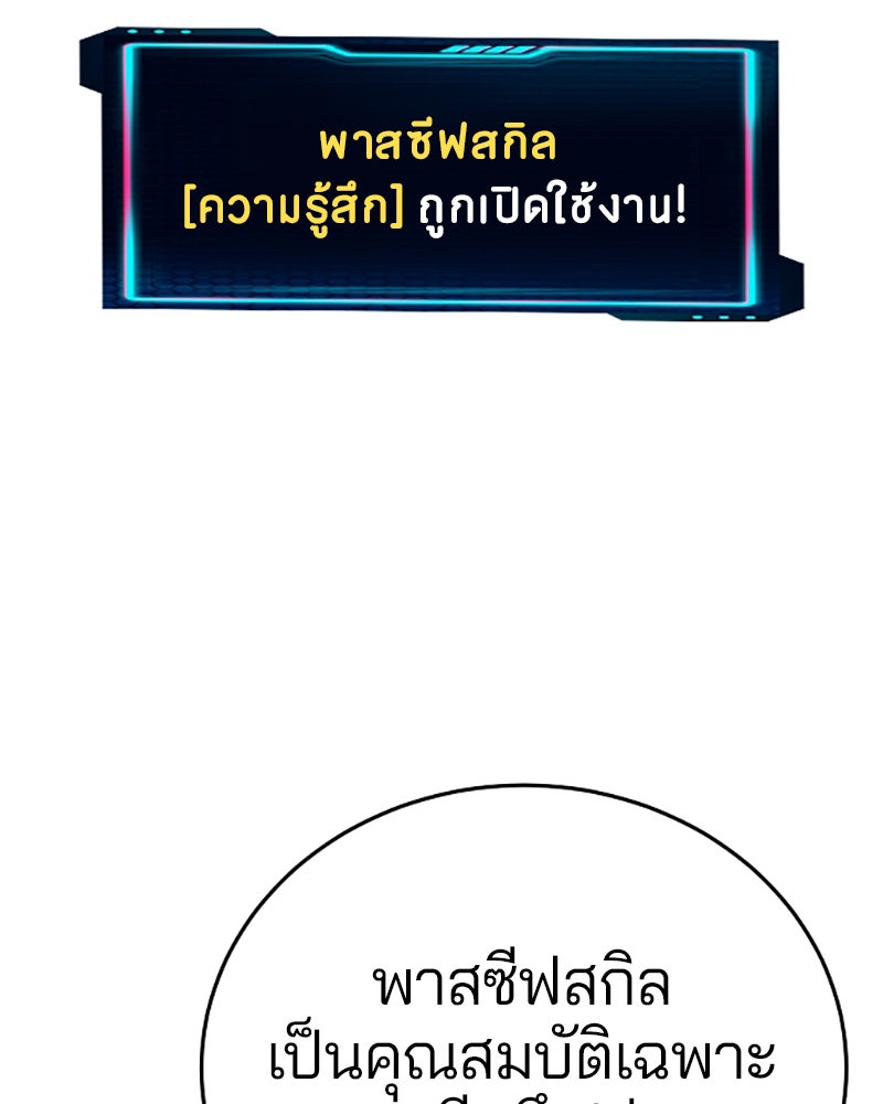 Player - หน้า 16