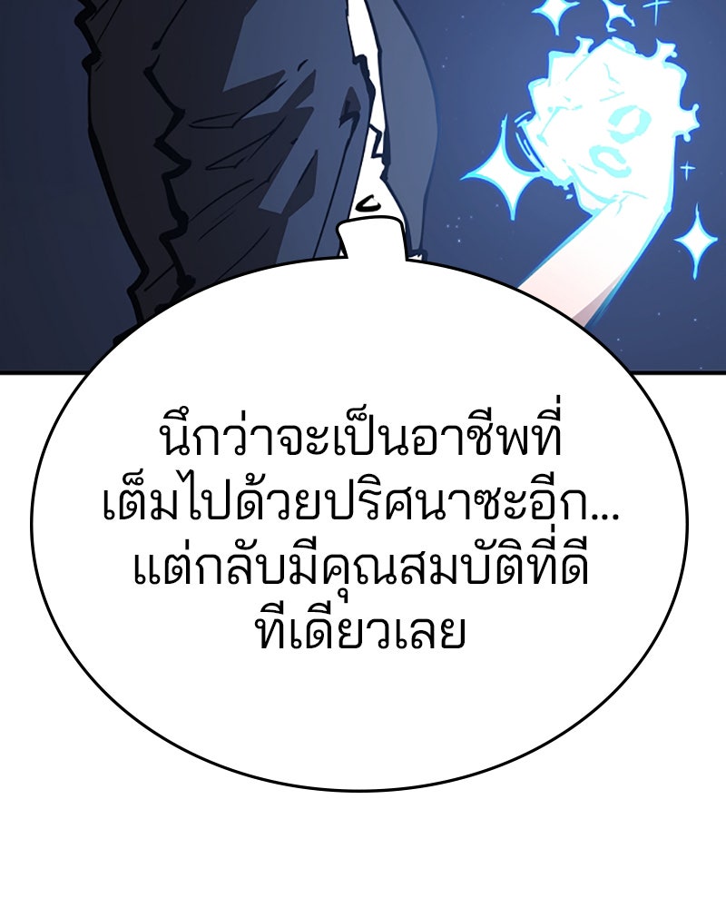 Player - หน้า 18