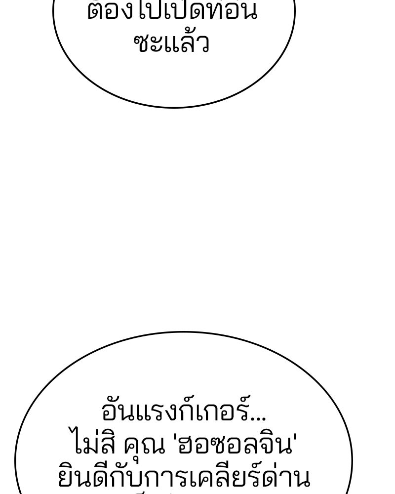 Player - หน้า 29