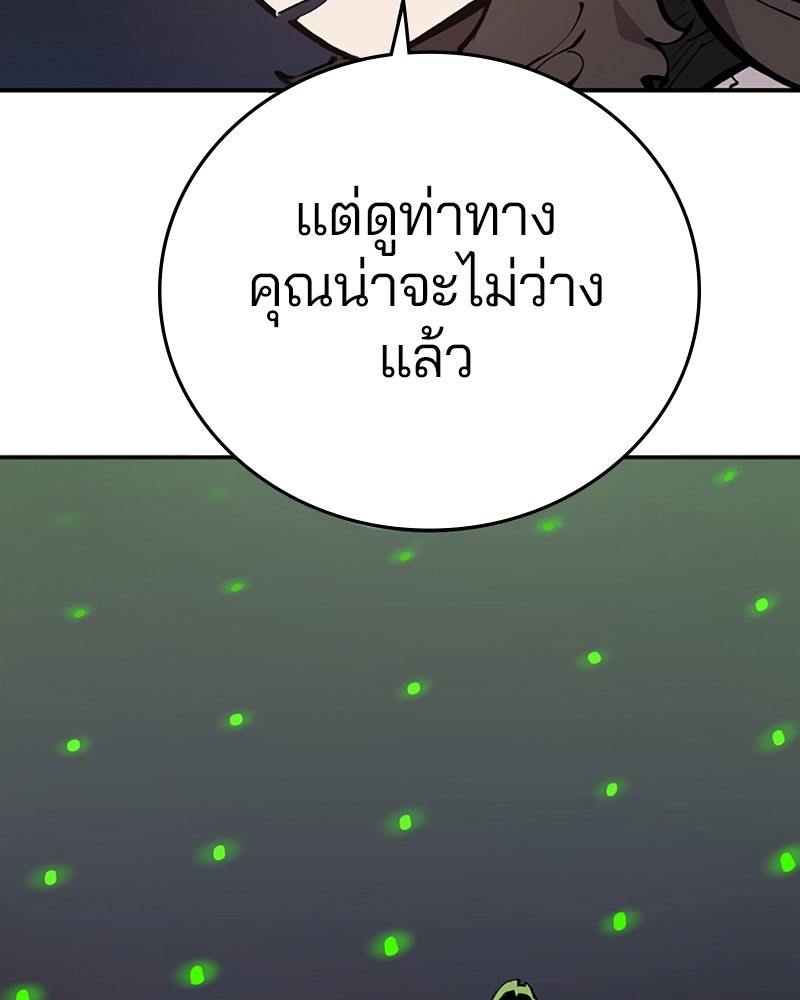 Player - หน้า 35